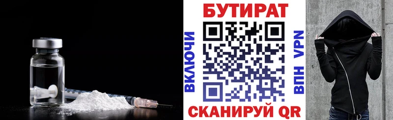 Купить  Оха  Бутират оксана 