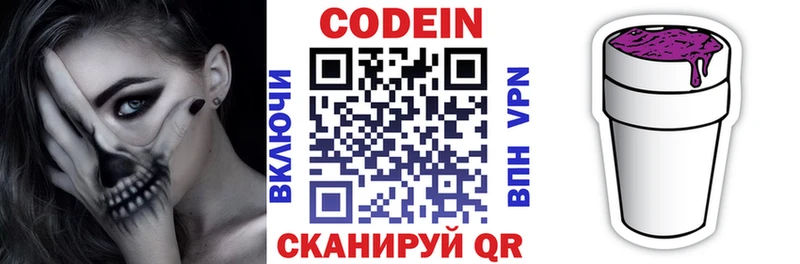 Купить Оха Кодеин напиток Lean (лин)