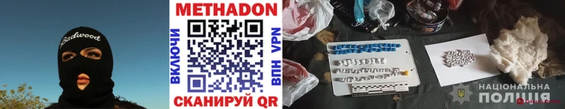 Купить закладки Оха МЕТАДОН VHQ