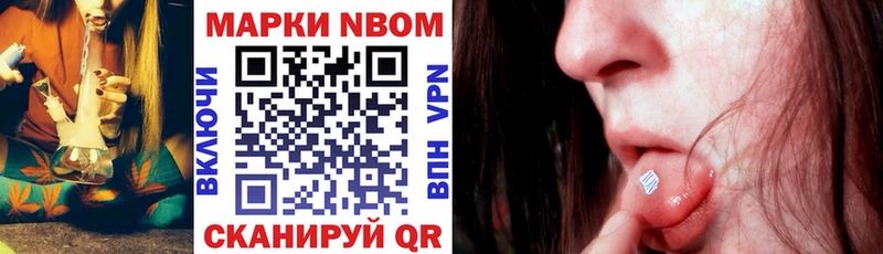 Марки N-bome 1,5мг  Купить  Оха 